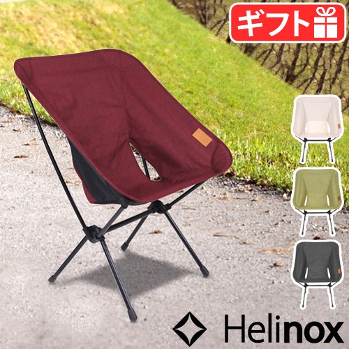 ヘリノックス Chair One Home XL