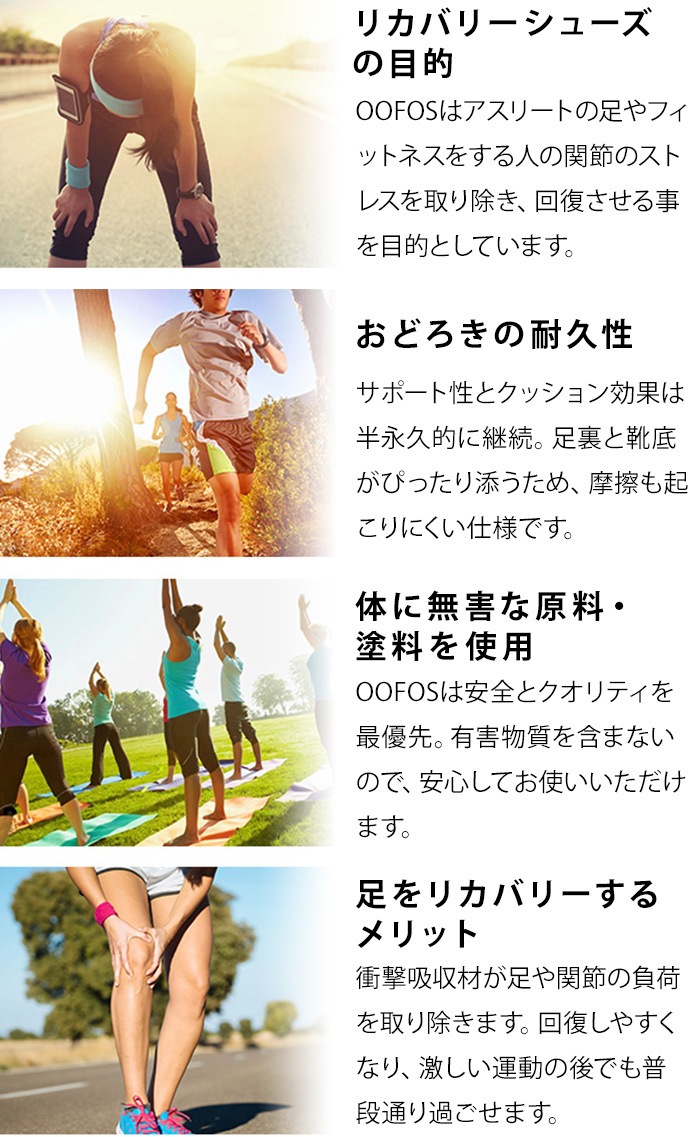 �����ե��� �������� OOFOS Ooahh