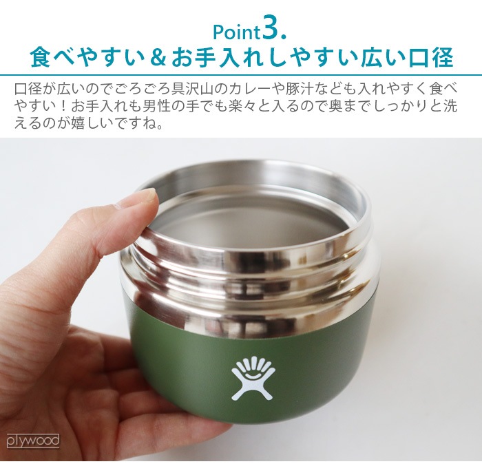 ϥɥե饹 աɥ㡼 20 Hydro Flask FOOD JAR 20oz