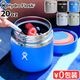 ϥɥե饹 աɥ㡼 20 Hydro Flask FOOD JAR 20oz