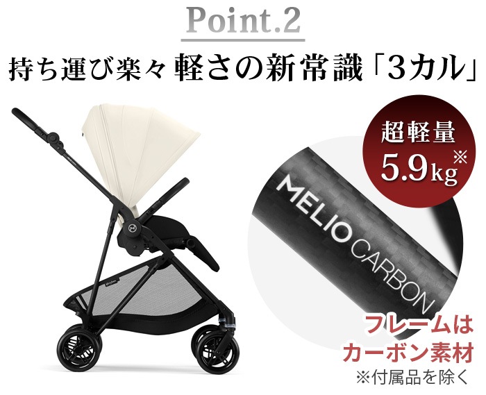 cybex MELIO CARBON 2025ver.��ꥪ �����ܥ�