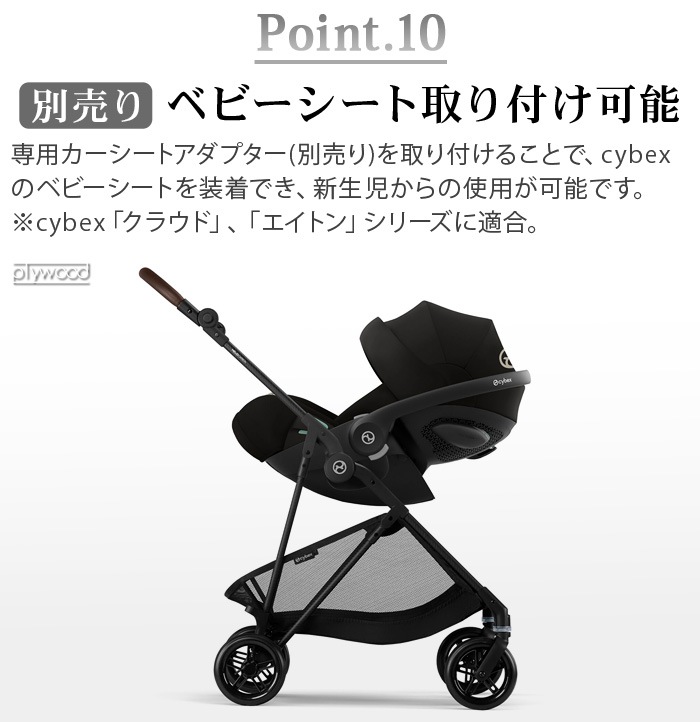 cybex MELIO CARBON 2025ver.��ꥪ �����ܥ�