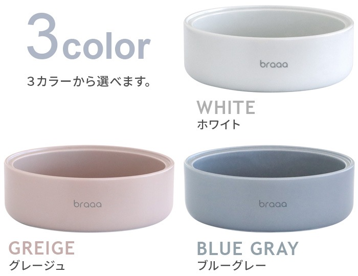 braaa �֥顼 HASAMI�ڥåȥܥ��륹����� [�ܥ�������]