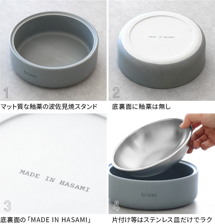 braaa �֥顼 HASAMI�ڥåȥܥ��륹����� [�ܥ�������]