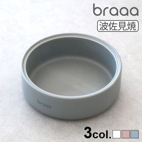 braaa �֥顼 HASAMI�ڥåȥܥ��륹����� [�ܥ�������]