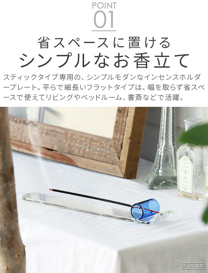 amabro INCENSE HOLDER PLATE ޥ֥ 󥻥󥹥ۥ ץ졼