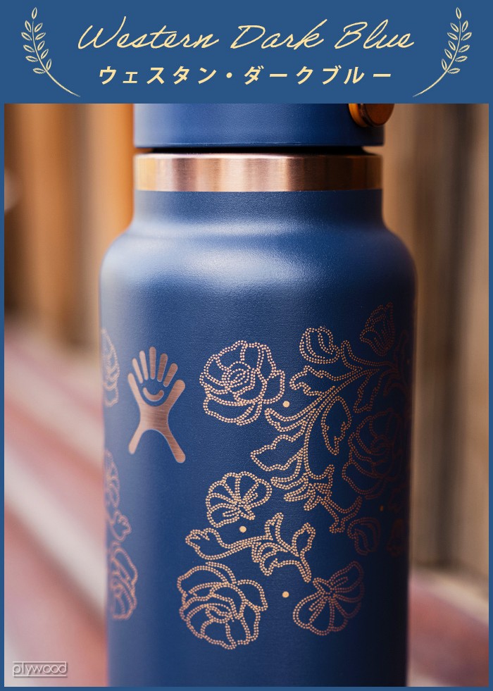 Hydro Flask OUT WEST 32oz ALL AROUND TRAVEL TUMBLER 946ml