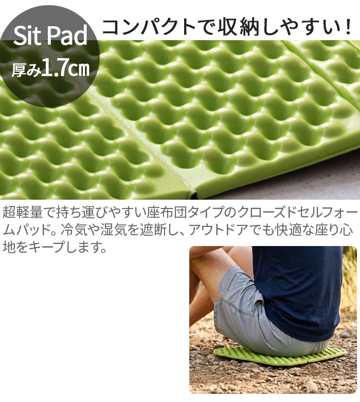 �������ڥ� ���åȥѥå� �ե�å��� EXPED Flex Sit Pad