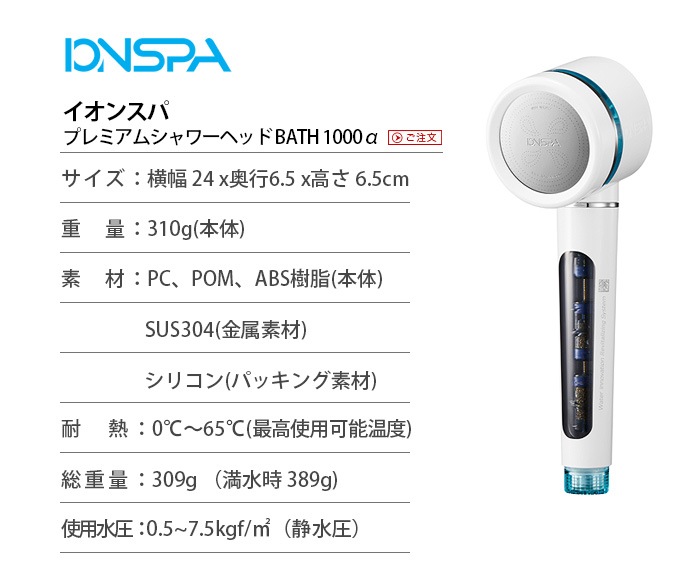 �����󥹥� �ץ�ߥ��ॷ���إå� BATH 1000��