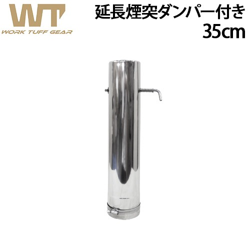 ������ե��ȡ����� 35cm ����ѡ��դ����� work tuff stove