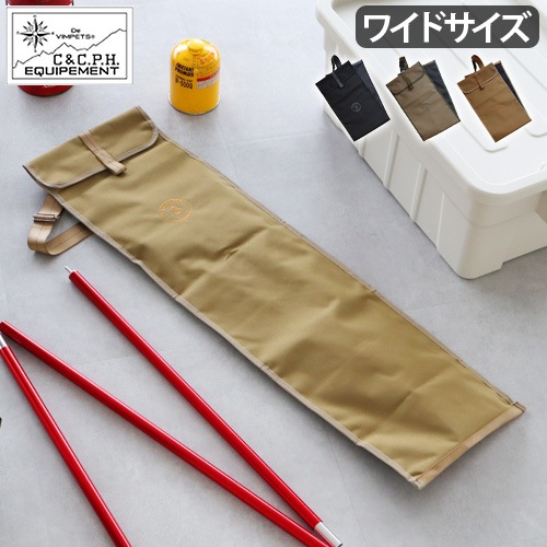 ���󥰥ݡ��륱���� W [������/���꡼��/�֥�å�] C��C.P.H. EQUIPEMENT LONG POLE CASE W