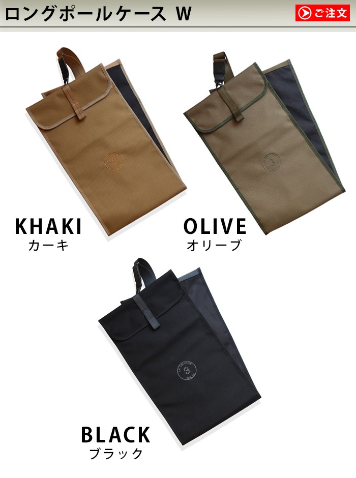 ���󥰥ݡ��륱���� W [������/���꡼��/�֥�å�] C��C.P.H. EQUIPEMENT LONG POLE CASE W