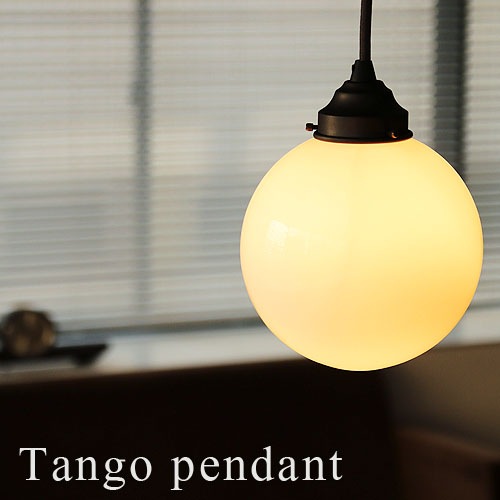 タンゴペンダント [AW-0394] ARTWORKSTUDIO Tango-pendant