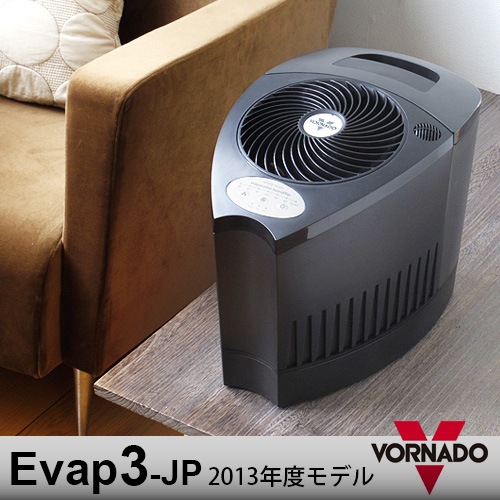 気化式加湿器 Evap3-JP - VORNADO - ボルネード公式サイト