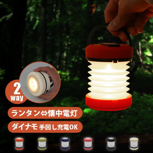 󤷽   󥿥 led  14ޤǡ ޡ 󥿥 ʥ Smart Lantern Dynamo  뤤  ơ֥ ż   饤 2way