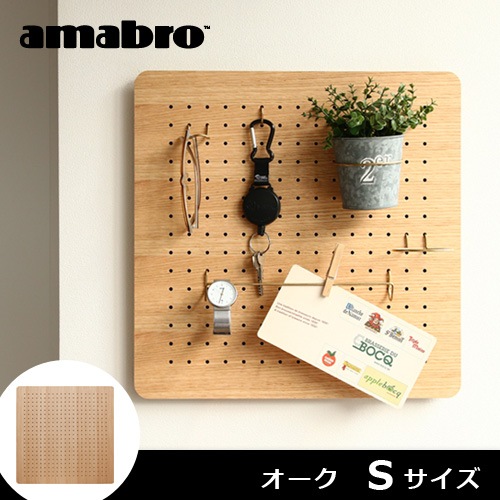 ���ޥ֥� �ڥ����꡼�� �ڥ��������� ��S������/�������� amabro PEG SERIES PEG WALL