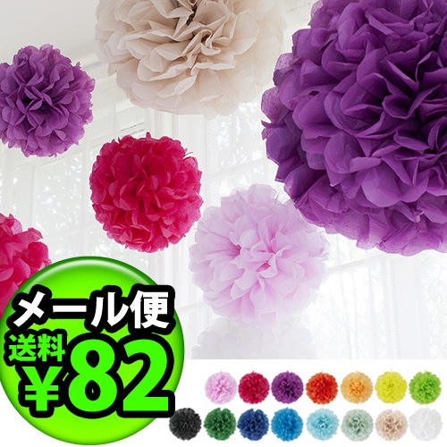 �ڡ��ѡ��ݥ�ݥ� PAPER POM-POM 30cm