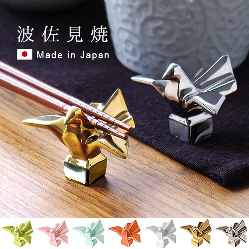 波佐見焼 鳳凰箸置 (金/銀) | 新着 | plywood(プライウッド)