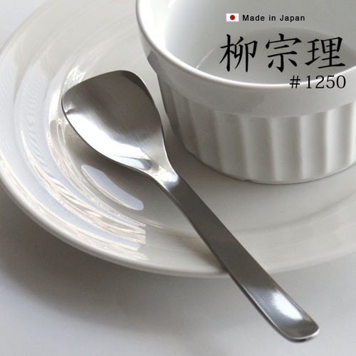 柳宗理 カトラリー ≪アイスクリームスプーン≫ #1250 | 新着