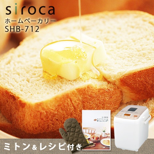 シロカ ホームベーカリー 全自動 Shb 712 Siroca Home Bakery 新着 Plywood プライウッド