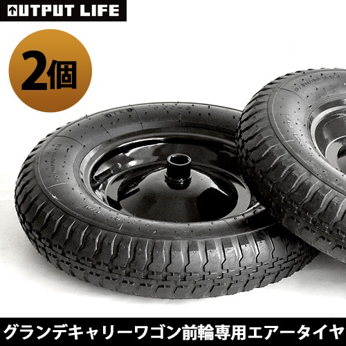 ȥץåȥ饤  ꡼若 ѥ [ 2 ] OUTPUT LIFE GRANDE CARRY WAGON AIR TIRES