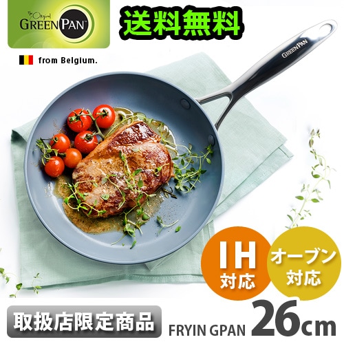 未使用品　グリーンパン　フライパン26cm ヴェニスプロシリーズ 1_000000005024.jpg?1678209903