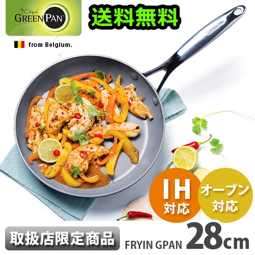 グリーンパン ヴェニスプロ フライパン [28cm] GreenPan VENICE PRO