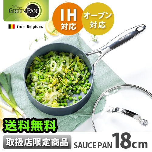 GREEN PAN フライパン グリーンパン公式ショップ】 ヴェニス プロ フライパン 20cm IH／ガス