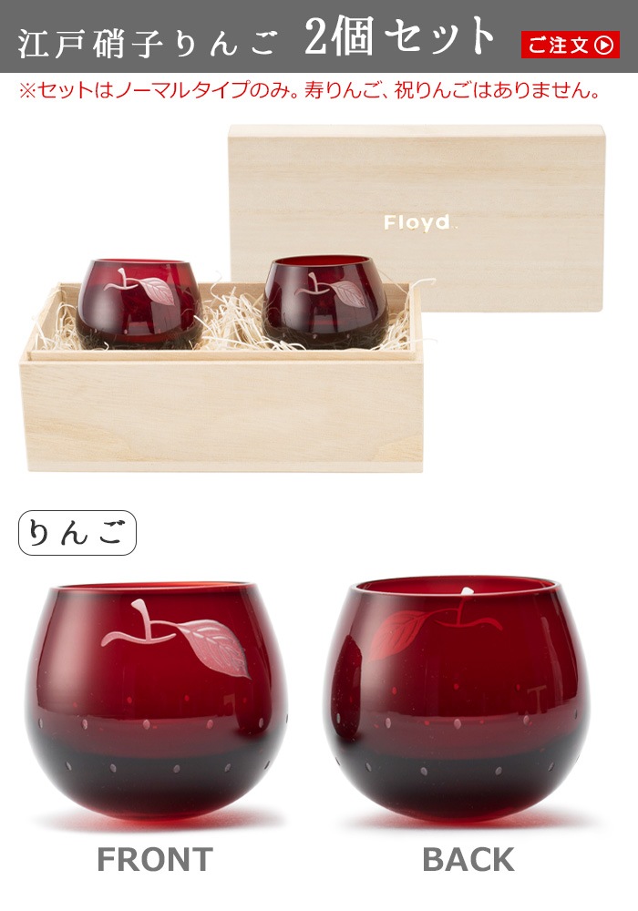 �ե����� ���;˻� ��� 2�ĥ��å� 2pcs Apple Sake Cup