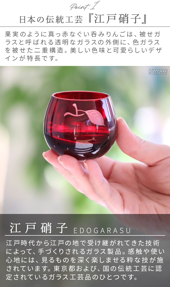 �ե����� ���;˻� ��� 2�ĥ��å� 2pcs Apple Sake Cup
