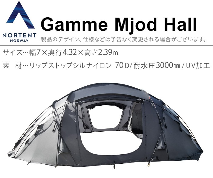 Nortent Gamme Mjod Hall [����ʡ��ƥ�ȡ��ե�������������]