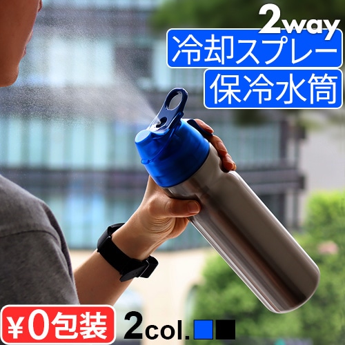 ドリンクミストSS | アウトドア&トラベル,水筒・マグボトル | plywood