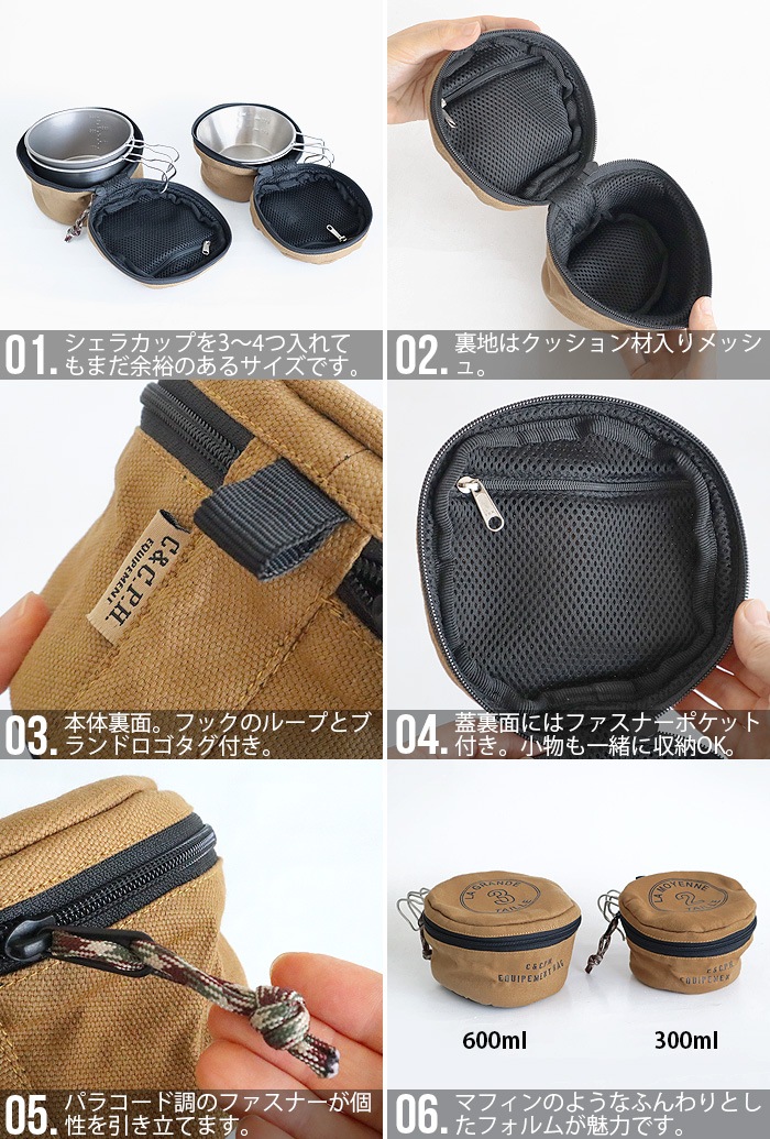 C��C.P.H. EQUIPEMENT �����饫�å�CASE2 300ml CEV1878