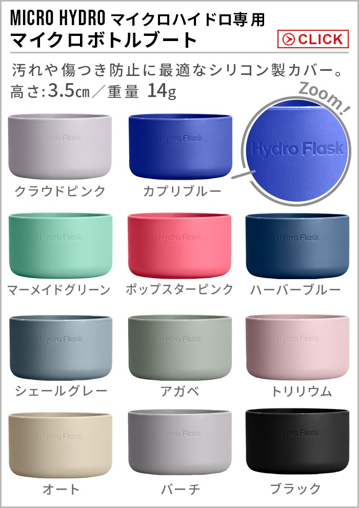 �ϥ��ɥ��ե饹�� �ޥ������ϥ��ɥ� ���� �ޥ������ܥȥ�֡��� Hydro Flask Micro Bottle Boot