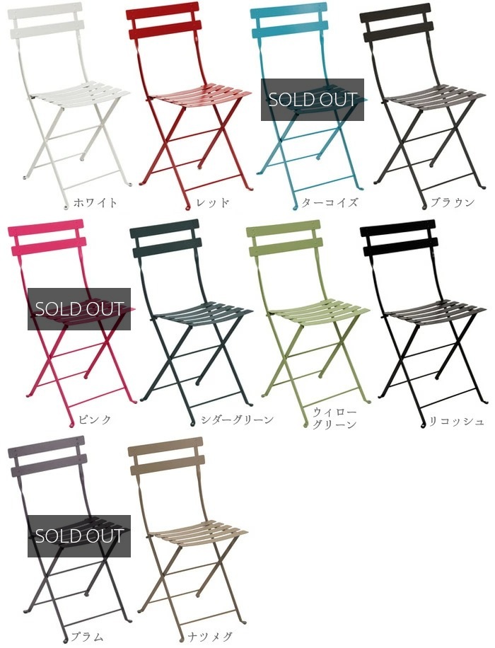 ��������Ź �ե����� �ӥ��ȥ� �᥿��������� Fermob Bistro Metal Chair