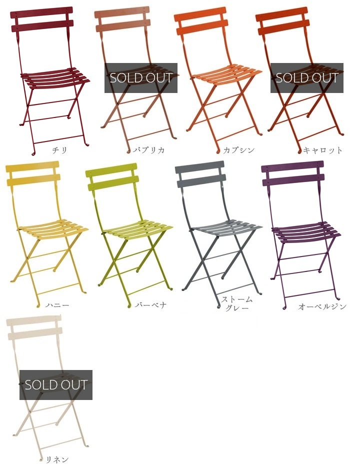 ��������Ź �ե����� �ӥ��ȥ� �᥿��������� Fermob Bistro Metal Chair