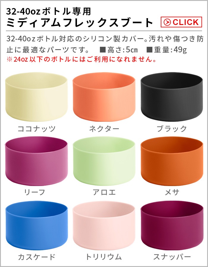 ϥɥե饹 ߥǥեå֡ Hydro Flask Medium Flex Boot 32-40oz