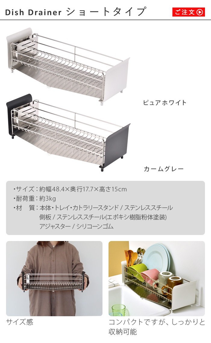 ������ �ǥ��å���ɥ졼�ʡ� ���硼�� UtaU Dish Drainer