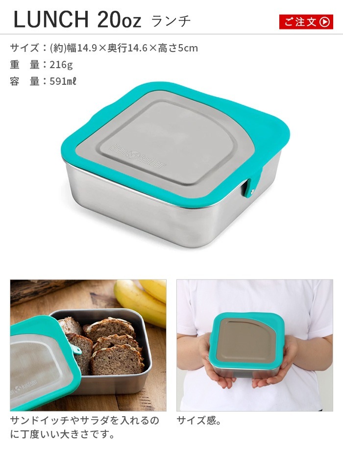 ���꡼�󥫥�ƥ����� ���� 20oz 19322083058000 klean kanteen LUNCH