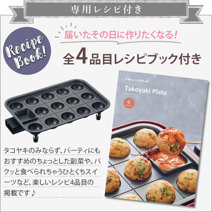 �쥳��� �ۥåȥץ졼���� �����Ƥ��ץ졼�� (���������)