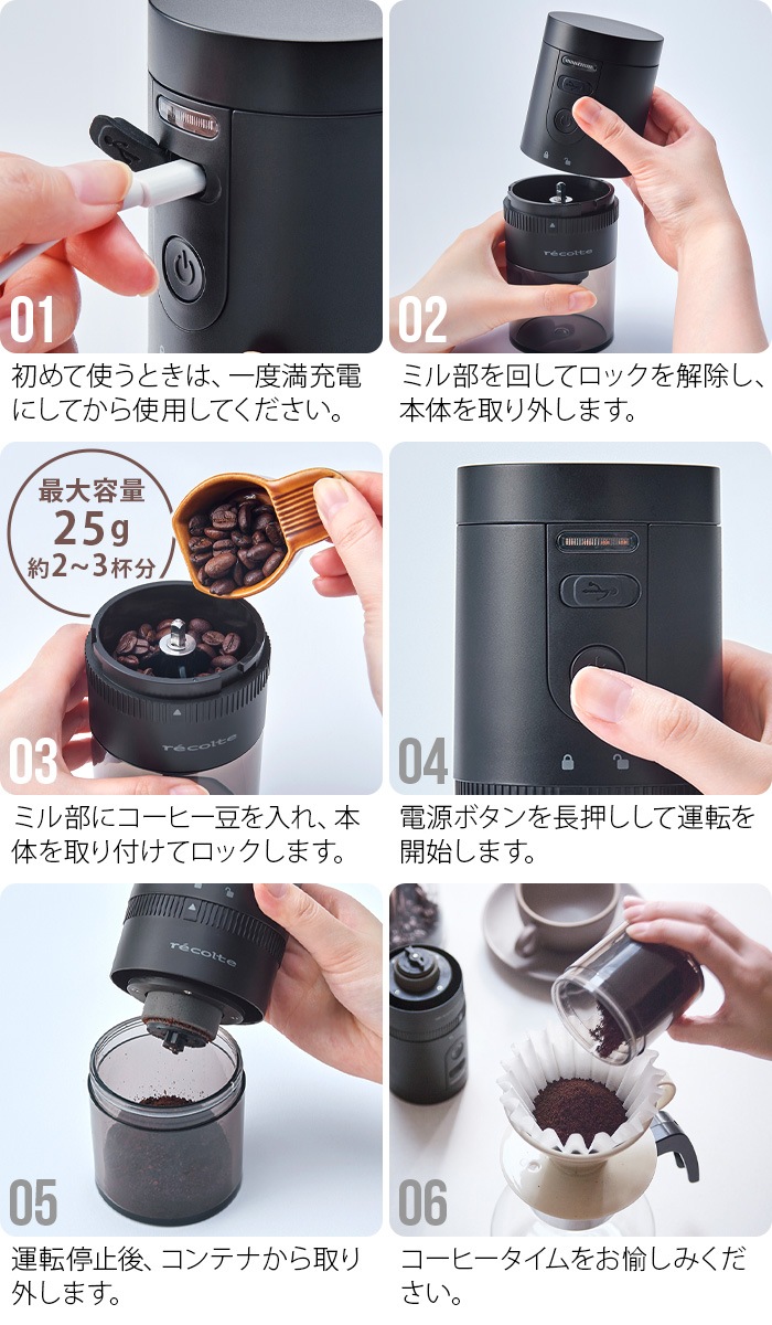 쥳 ɥ쥹 ҡ饤 recolte Cordless Coffee Grinder RCM-3