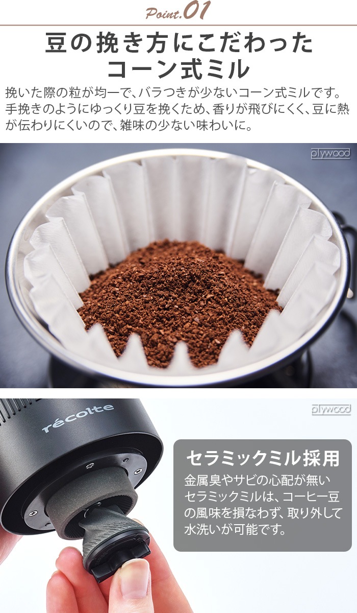 쥳 ɥ쥹 ҡ饤 recolte Cordless Coffee Grinder RCM-3