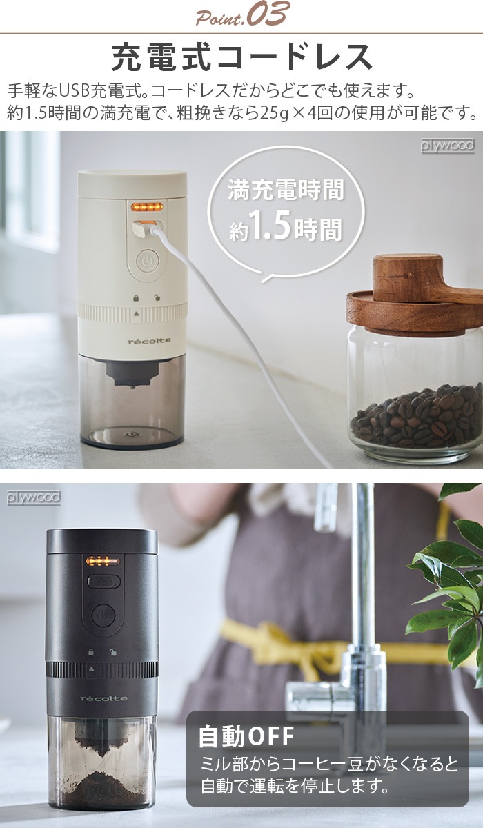 쥳 ɥ쥹 ҡ饤 recolte Cordless Coffee Grinder RCM-3