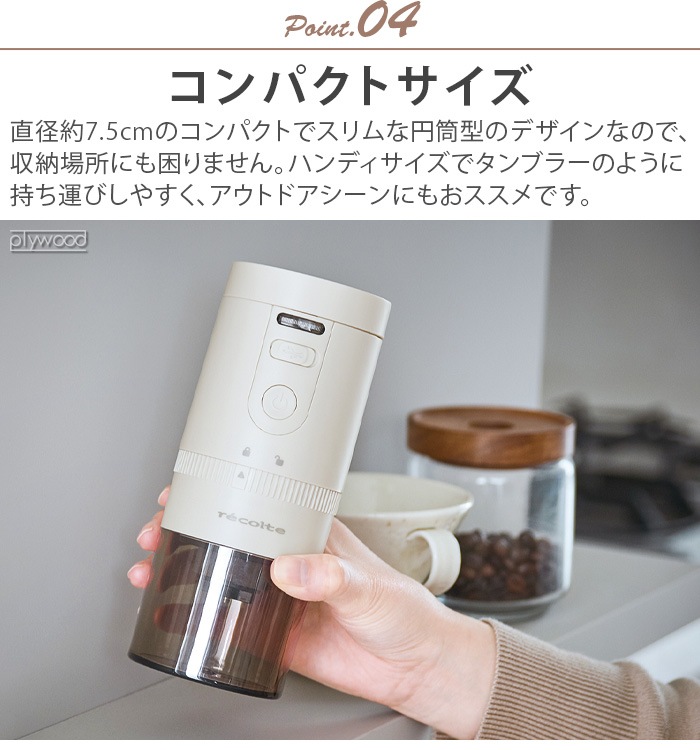 쥳 ɥ쥹 ҡ饤 recolte Cordless Coffee Grinder RCM-3
