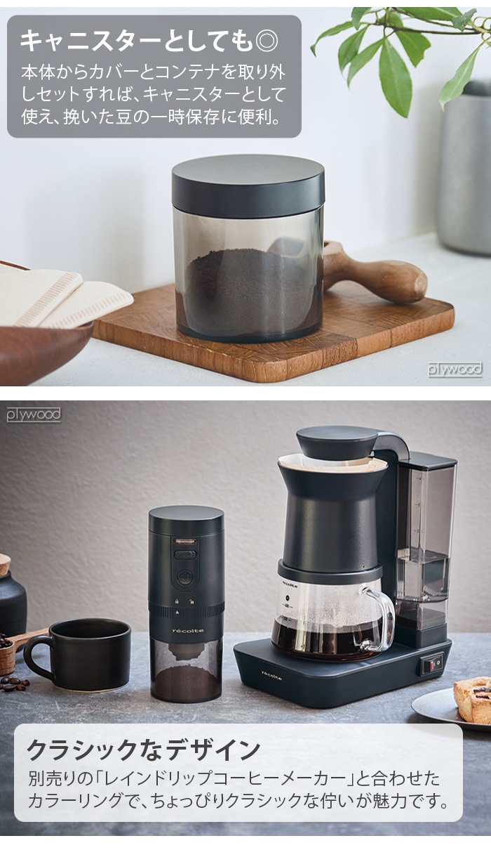 쥳 ɥ쥹 ҡ饤 recolte Cordless Coffee Grinder RCM-3