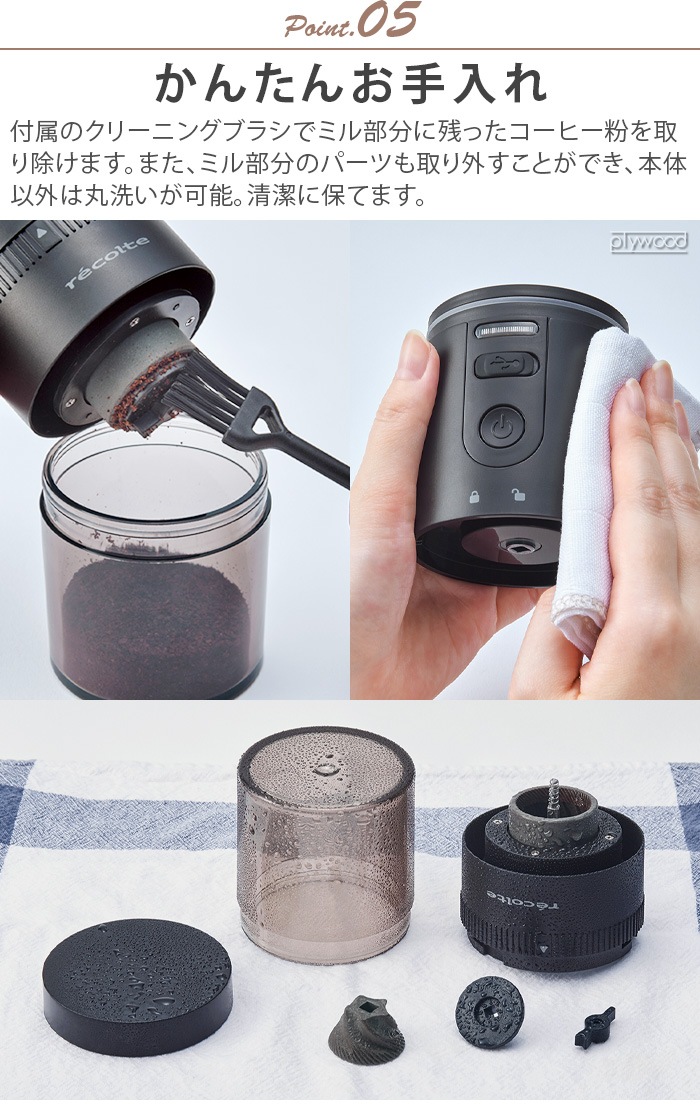 쥳 ɥ쥹 ҡ饤 recolte Cordless Coffee Grinder RCM-3