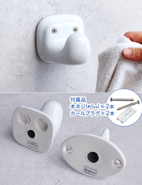 ����ȥ� �ݡ������ ������ �եå� A / B DULTON PORCELAIN ROBE HOOK