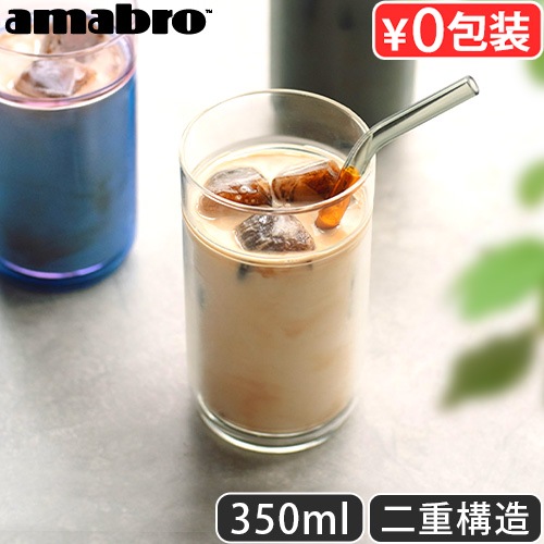 ޥ֥ ġȡ ֥륦 å L amabro TWO TONE DW CUP L 350ml