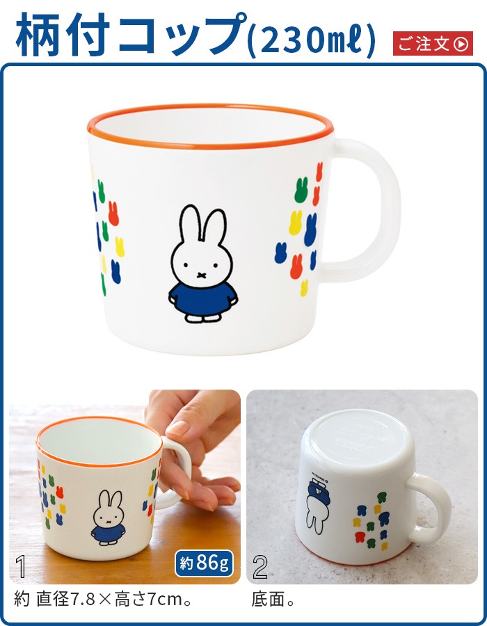 Miffy Museum Series �ߥåե����ȤӤ���Ĥ��󥷥꡼�� [ CM-12AAG-R ���ե��å� ]