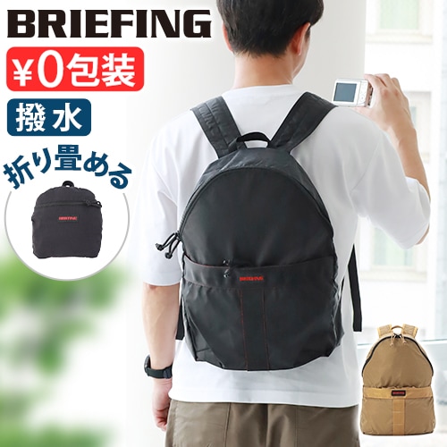 BRIEFING PACKABLE DAY PACK RC ブラック ブリーフィング パッカブル デイパック RC BRIEFING PACKABLE DAYPACK